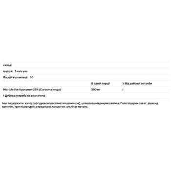 Dr. Mercola Advanced Curcumin 500mg 30 capsules - buy, prices for Biotus - photo 3