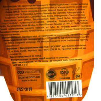 Balme Caramel Popcorn Lip Balm 5g - buy, prices for COSMOS - photo 2