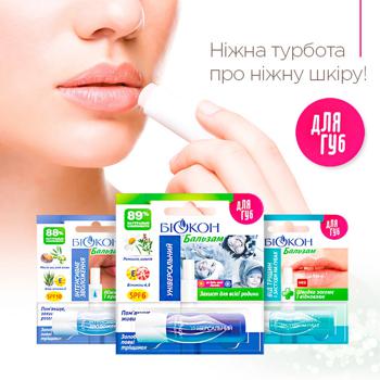 Бальзам Біокон Універсальний для губ гігієнічний 4,6 г - купити, ціни на МегаМаркет - фото 2