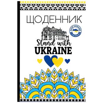 Щоденник Mandarin Україна тверда обкладинка 48 аркушів - купити, ціни на Auchan - фото 6