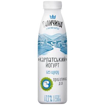 Йогурт Галичина Карпатський без цукру 2,2% 550г - купити, ціни на МегаМаркет - фото 2