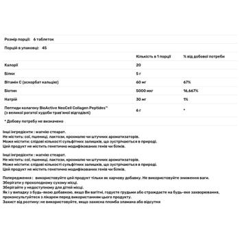 Коллаген с витамином С и биотином Neocell 270 таблеток - купить, цены на - фото 3