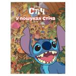 Disney Stitch. Finding Stitch Book