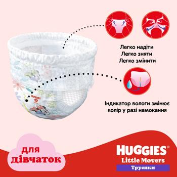 Підгузки-трусики Huggies Pants 5 Mega для дівчаток 13-17кг 48шт - купити, ціни на - фото 12