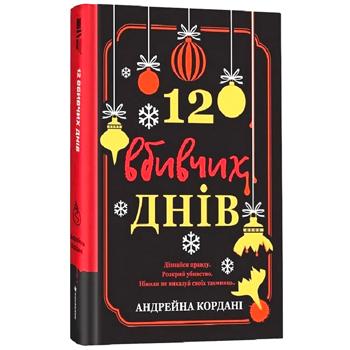 Book Ukraine - buy, prices for Auchan - photo 2