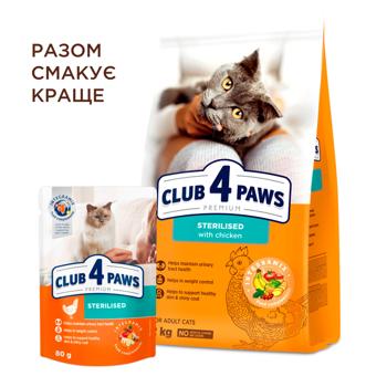 Корм сухой Club 4 Paws Premium с курицей для стерилизованных кошек 900г - купить, цены на - фото 6