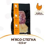Стегно куряче Курка По-домашньому охолоджене ~600г