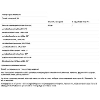 Пробіотик Dr. Mercola комплекс 70 млрд КУО 30 капсул - купити, ціни на Біотус - фото 3
