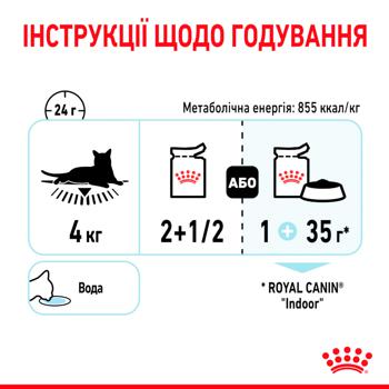 Royal Canin Sensory Feel Wet Food for Adult Cats for Stimulating Oral Tactile Receptors 85g - buy, prices for MasterZoo - photo 7