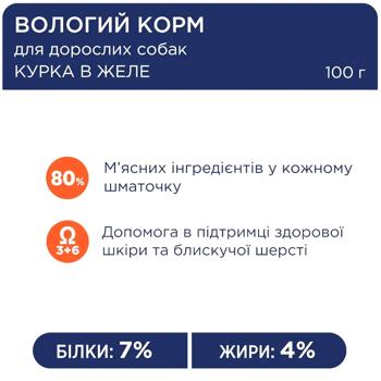 Club 4 Paws Premium Adult набір вологого корму для собак 18+6 шт х 100 г - курка - купити, ціни на MasterZoo - фото 2