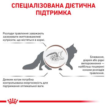 Royal Canin Gastrointestinal Moderate Calorie Dry Food for Cats with Gastrointestinal Diseases 4kg - buy, prices for MasterZoo - photo 2