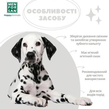 Гель Menforsan Gel Dental для чищення зубів собак з ароматом м'яти 60мл - купити, ціни на MasterZoo - фото 5