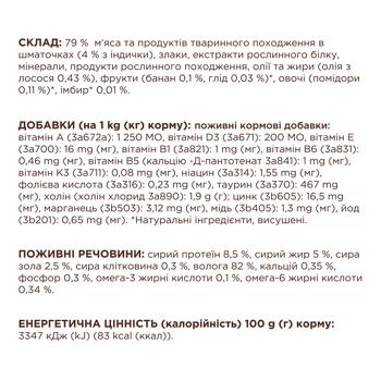 Корм вологий Club 4 Paws Premium з індичкою в соусі для дорослих котів 85г - купити, ціни на Auchan - фото 4