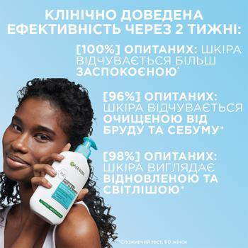 Гель для обличчя Garnier Зволожуючий для інтенсивного очищення шкіри 250мл - купити, ціни на МегаМаркет - фото 2