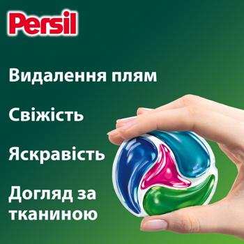 Persil Discs Color Deep Clean 4в1 Washing Capsules 60pcs - buy, prices for Za Raz - photo 3