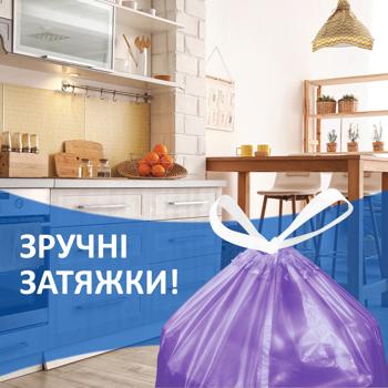 Freken Bok Standart Violet Garbage Bags with Tightening 35l 50pcs 51х53cm - buy, prices for Auchan - photo 3