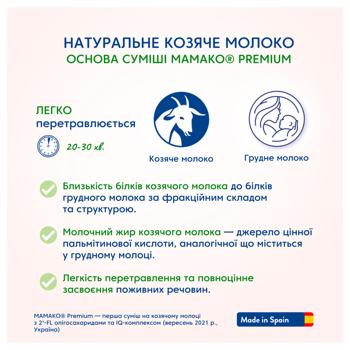 Смесь сухая Мамако Премиум 1 на основе козьего молока 800г - купить, цены на КОСМОС - фото 6
