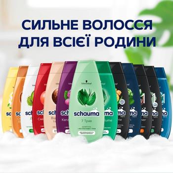 Шампунь-бальзам Schauma Kids для дівчаток без сліз і сплутування 250мл - купити, ціни на - фото 4