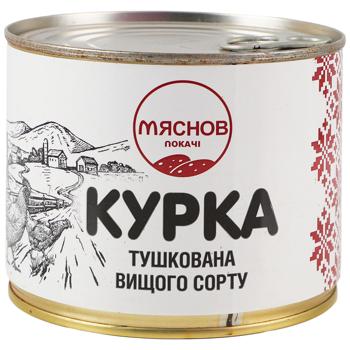 Мясо Мяснов локачи курица консервированная 525г железная банка Украина - купить, цены на Торба - фото 1
