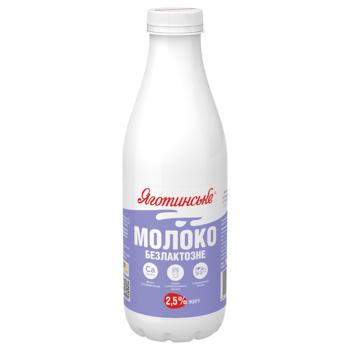 Молоко Яготинське безлактозное пастеризованное 2,5% 750г - купить, цены на За Раз - фото 1