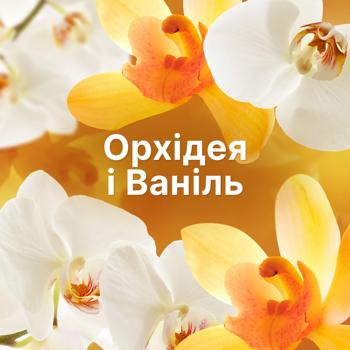 Ополаскиватель для белья Lenor Ванильная орхидея и золотой янтарь 925мл - купить, цены на - фото 7