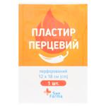 San Farma Capsicum Plaster 12x18cm
