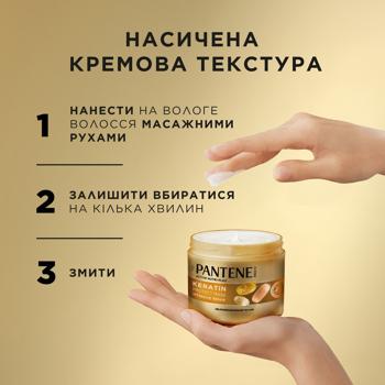 Pantene Intensive Repair Hair Mask 300ml - buy, prices for METRO - photo 4
