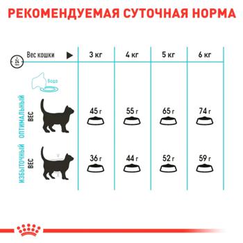 Royal Canin Care Urinary Dry Food with Poultry for Cats with Urinary Tract Diseases 8+2kg - buy, prices for MasterZoo - photo 5