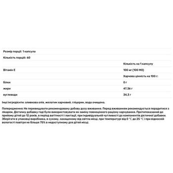 Biotus Vitamin E 100 IU 60 capsules - buy, prices for Biotus - photo 3