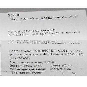 Швабра для окон Leifheit Wet&Dry Телескопическая ручка 75-130 см - купить, цены на METRO - фото 3