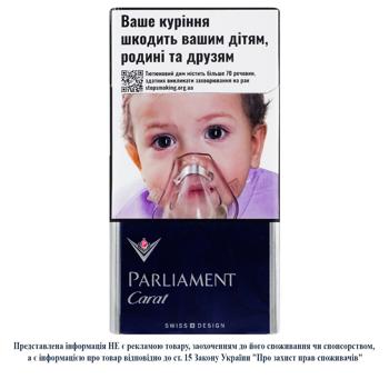 Сигареты Parliament Carat Blue - купить, цены на Чудо Маркет - фото 1