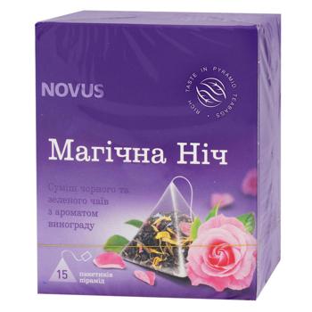 Чай черный и зеленый Novus Магическая ночь с ароматом винограда 2г*15шт