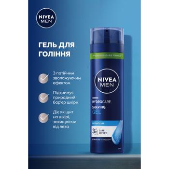 Гель для гоління Nivea Захист та догляд Зволожуючий 200мл - купити, ціни на METRO - фото 3