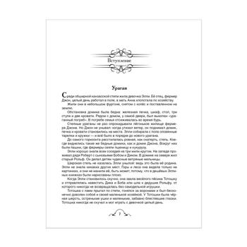 Книга Волков А. Волшебник Изумрудного города Все истории рос. - купити, ціни на - фото 3