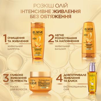 Олія для волосся L'Oreal Paris Elseve Відновлююча для пошкодженого волосся 100мл - купити, ціни на - фото 2