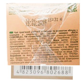 Greenfield Camomile Herbal Tea 1.5г*25pcs - buy, prices for - photo 5