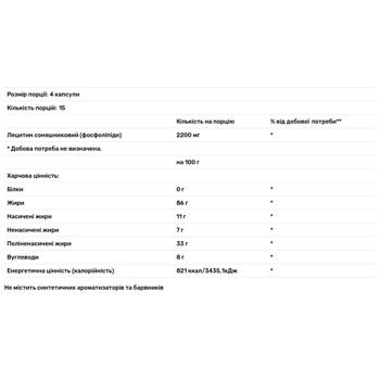 Biotus Sunflower Lecithin Sunflower Lecithin 550mg 60 capsules - buy, prices for Biotus - photo 2