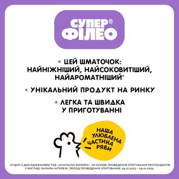 Медальоны с филе бедра Супер Филео без косточки ~0,5кг - купить, цены на МегаМаркет - фото 8