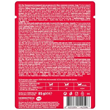 Miau! Jelly with Beef and Vegetables Wet Food for Adult Cats 85g - buy, prices for - photo 2