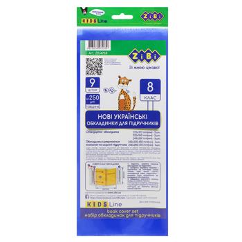 Zibi Kids Line Textbook Covers 8th Grade 200 microns 9pcs - buy, prices for NOVUS - photo 3