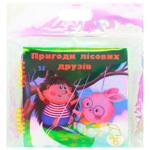 Leisure Edition Adventures of Forest Friends Book