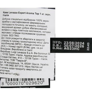 Кава в зернах Lavazza Aroma Top 1кг - купити, ціни на Таврія В - фото 2