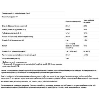 Вітамін В12 Now Foods B-Complex 60мл - купити, ціни на Біотус - фото 3