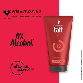 Taft V12 Hair Gel 150ml - buy, prices for NOVUS - photo 4