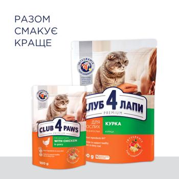 Club 4 Paws Premium Dry Food with Chicken for Cats 14kg - buy, prices for MasterZoo - photo 6