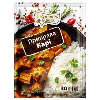 Карі Пікантна Кухня 30г