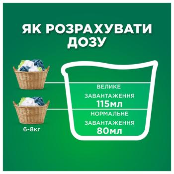 Гель для прання Ariel Екстразахист кольору та волокон 1,8л - купити, ціни на - фото 9