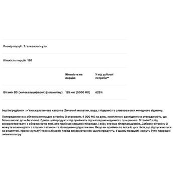 Protocol for Life Balance Vitamin D3 5000 IU 120 softgels - buy, prices for Biotus - photo 2