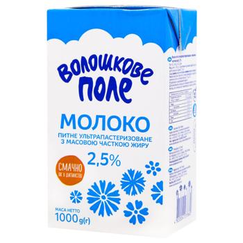 Voloshkove Pole Ultra-Pasteurized Milk 2.5% 1kg