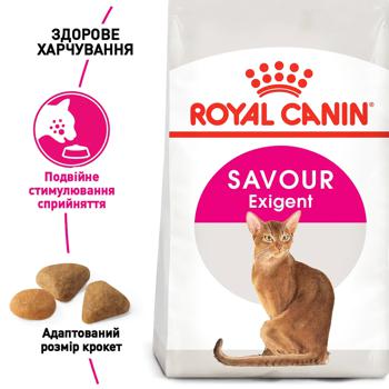 Корм сухий Royal Canin Savour Exigent з домашньою птицею для вибагливих котів 2кг - купити, ціни на MasterZoo - фото 2